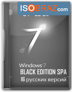 Современная Windows 7 SP1 Black Edition x64 х32 2018 SPA