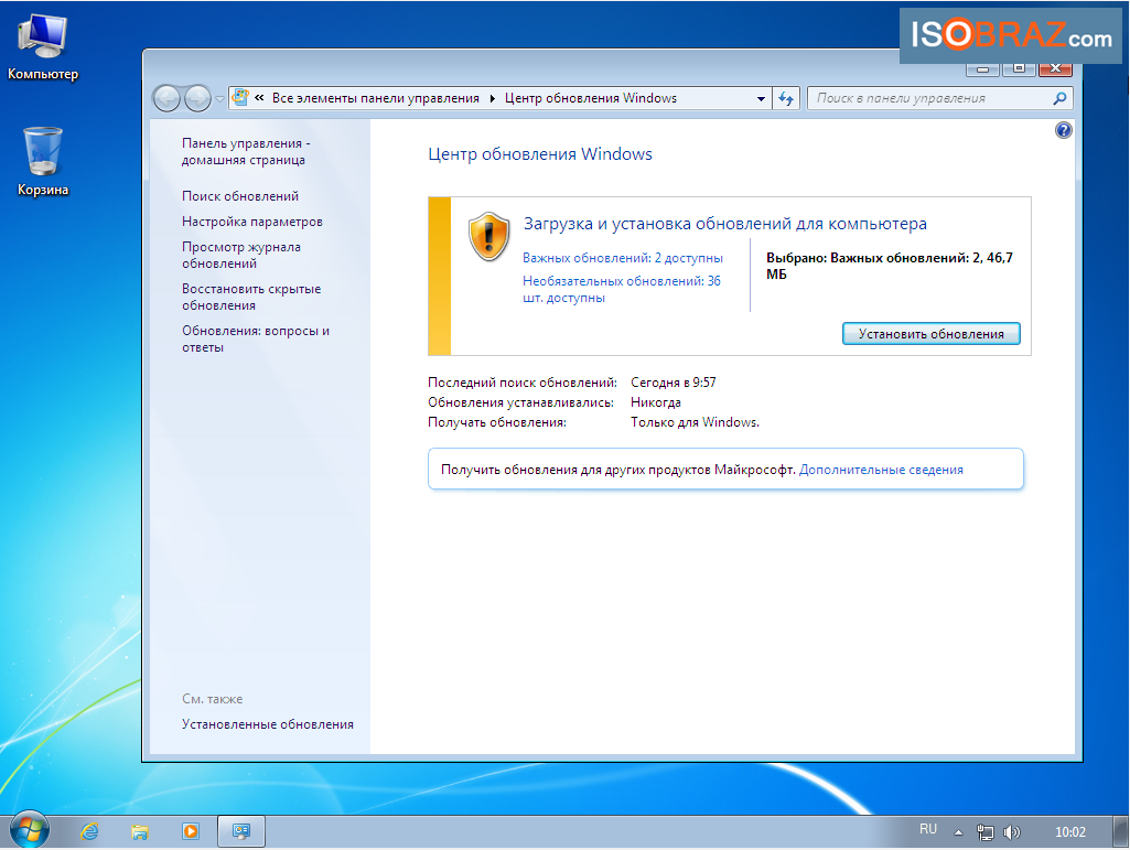 Сохранение windows 7. Обновление виндовс. Обновление Windows 7. Обновить виндовс. Обновить виндовс 7.