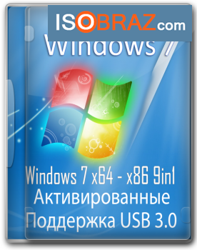 Сборка 9 in 1 Windows 7 rus + драйвера
