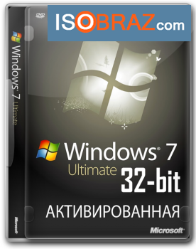 Windows 7 Максимальная х32 rus